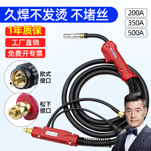 二保焊枪5米焊把线200气保焊枪350A二氧二保焊机配件500A加长总成