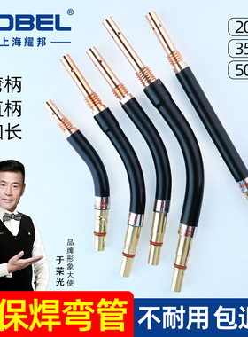 二保焊枪弯管350A气保焊枪头500A二保焊机配件大全200A连接杆枪管