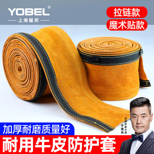 yobel工业级氩弧焊枪牛皮保护套