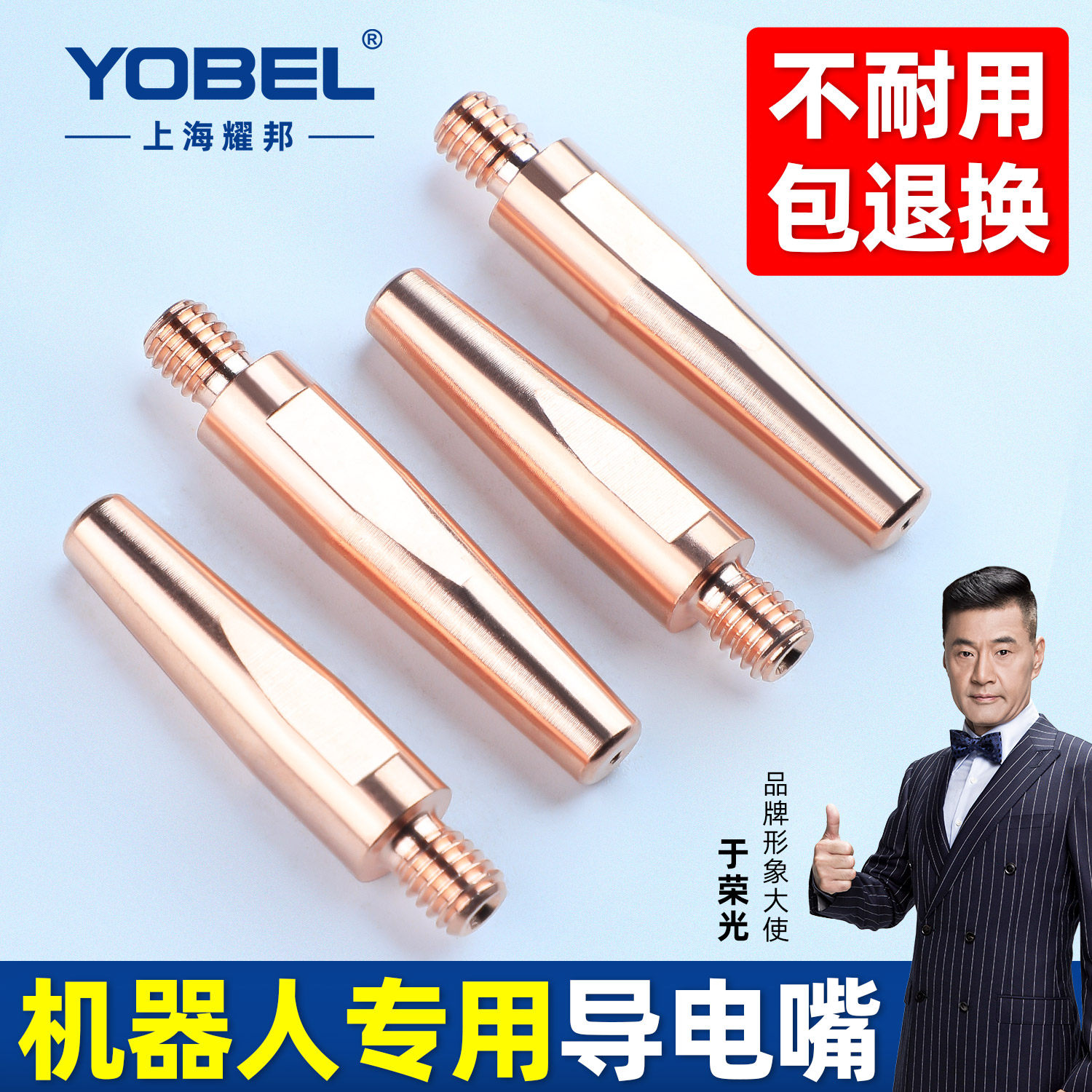 机器人导电咀铬锆铜喷嘴图片