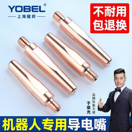 机器人导电咀铬锆铜喷嘴