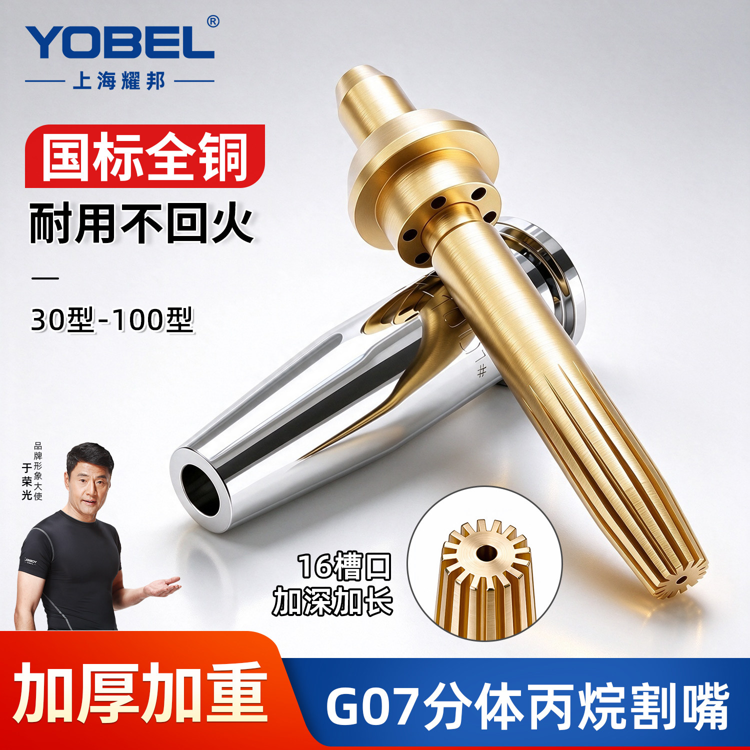 丙烷割嘴梅花氧气割嘴100型割炬嘴G07割咀30割枪嘴煤气分体液化气