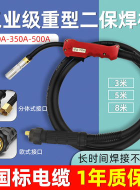 二保焊枪欧式200A5米适用松下500A二氧气保焊枪焊350A焊把线全套