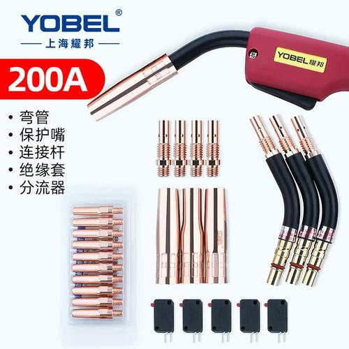 yobel200A二保焊枪气保焊配件