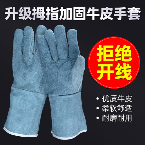 yobel电焊焊工手套加厚牛皮