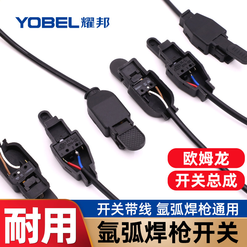 速发氩弧氩枪开关心割弧氩枪焊开关微动开关芯焊弧配件大全
