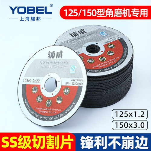 125型树脂双网角磨机切割片