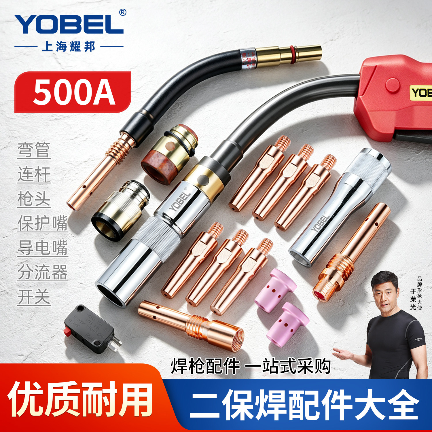 500A二保焊枪配件大全图片