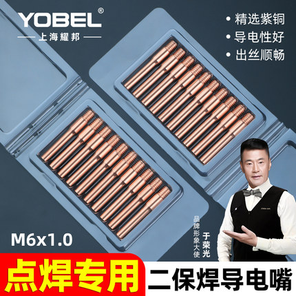 二保焊导电嘴细头0.8气保焊枪嘴导电咀1.0二保焊枪头配件点焊1.2