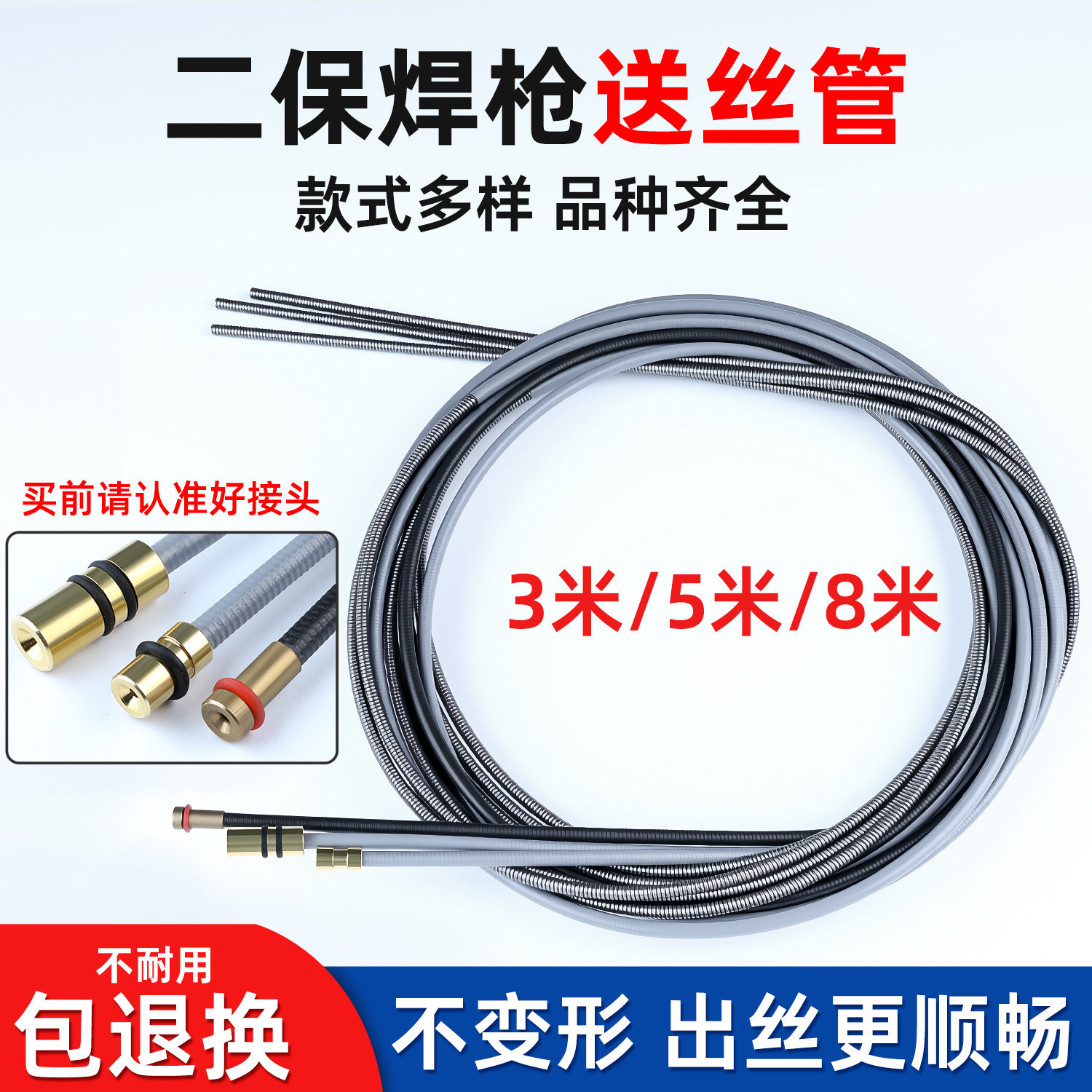 二保焊送丝管气保焊枪焊机配件大全焊丝导丝管出丝送丝软管送丝簧