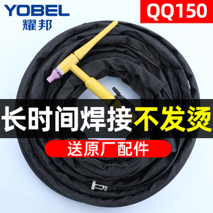 QQ150A氩弧焊枪氩弧焊机配件大全冷焊机焊把线套亚氟焊Z枪线不锈