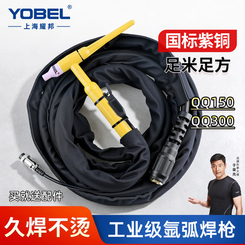 加粗电缆氩弧焊焊枪全套