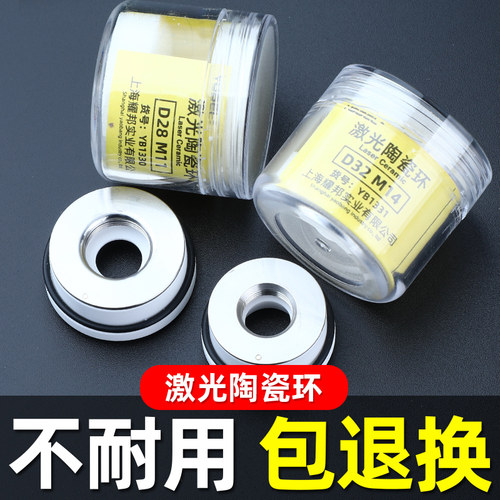 信号稳定灵敏高不变形激光陶瓷环