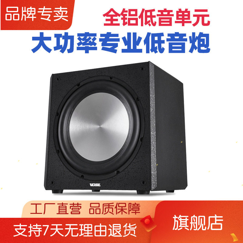 Vose SW-12 10寸12寸15寸有源低音炮家用家庭影院超重低音炮音箱