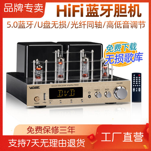 vosepm50发烧电子管hifi书架音箱