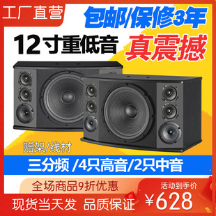 Vose 专业卡拉ok卡包音箱家用ktv音响套装 全套12寸10寸会议 K121