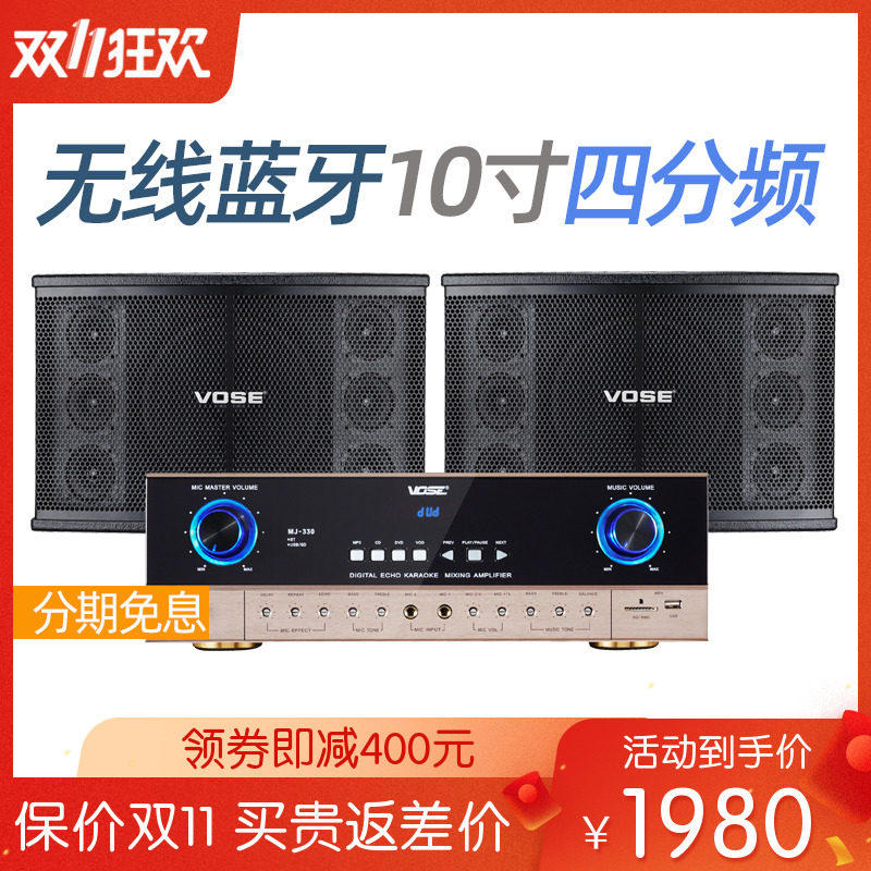 Vose VS-1801 家庭卡拉OK音箱功放舞蹈室会议K歌舞台KTV音响套装