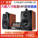 vose M6三分频8寸HIFI胆机组合音响套装 发烧电子管功放机书架音箱