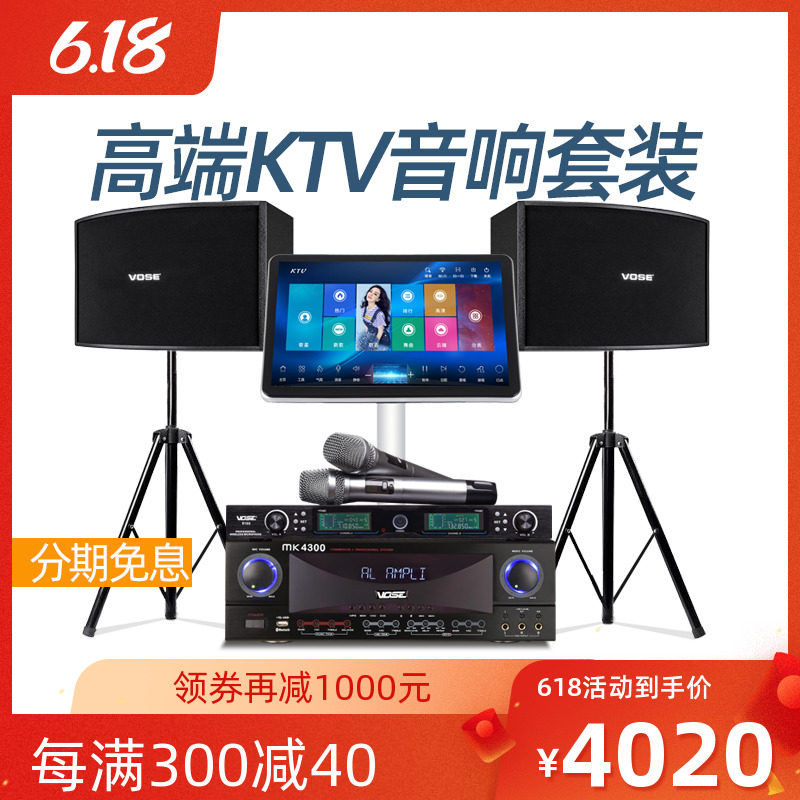 Vose K5 家庭ktv音响套装家用k歌卡拉ok点唱机点歌机一体机全套