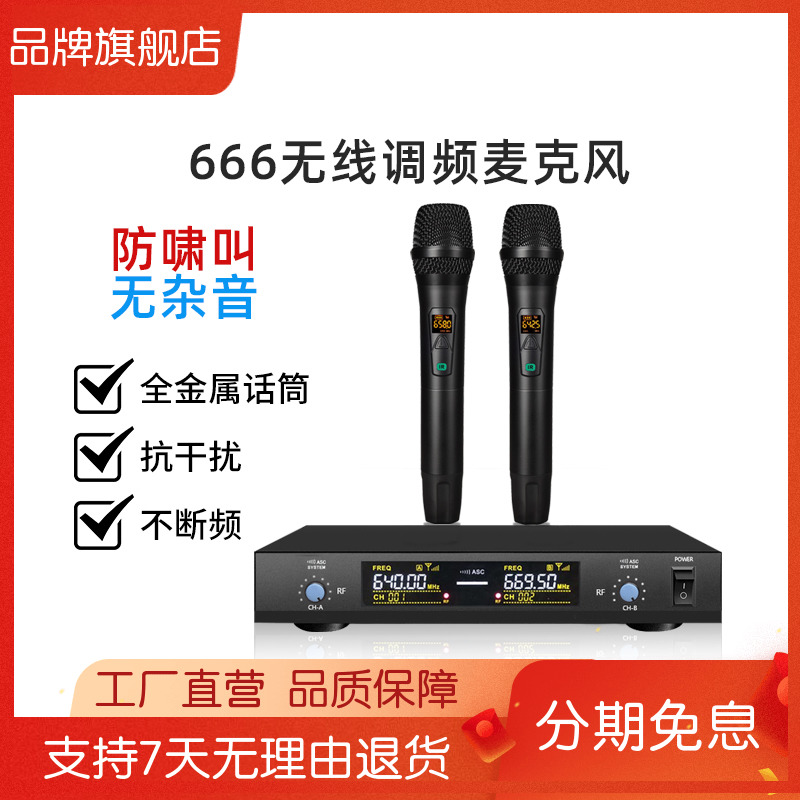 Vose 666 无线话筒 专业KTV 演唱 包房 话筒 麦克风