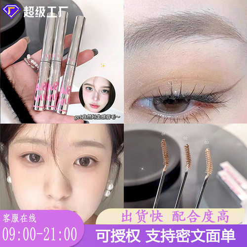 Cappuvini立体野生染眉膏浅眉 美妆汕头彩妆哑光日常不易晕染