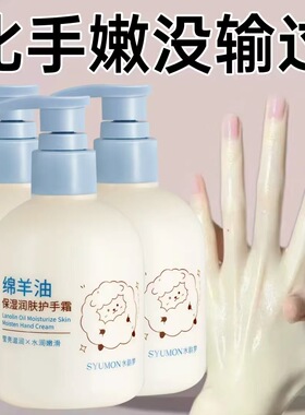 正品水韵梦绵羊油保湿润肤护手霜正品补水滋润改善粗糙干裂润手霜