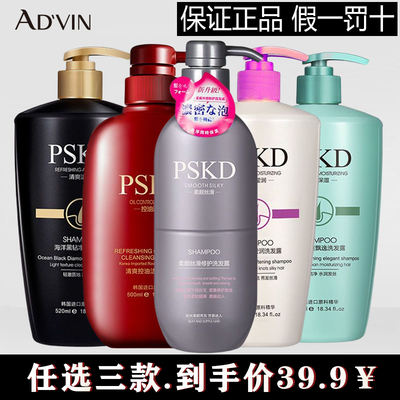 AD'VIN梁客洗发露柔顺洗发水正品