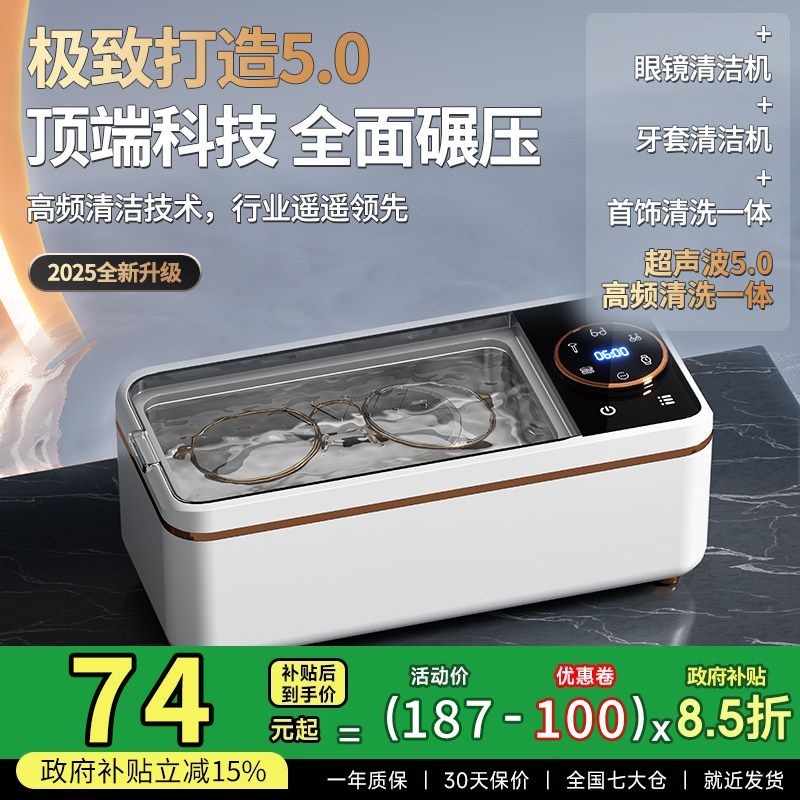 米粉有品迷你牙套首饰便携式可视化充电式家用小型全自动清洗牙机