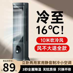 小米有品风扇冷风家用静音办公室立式小型冷气塔扇无叶电风扇宿舍