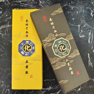 2026马年保平安吉祥物挂件化五黄化二黑挂件六铜钱八铜钱正南西北