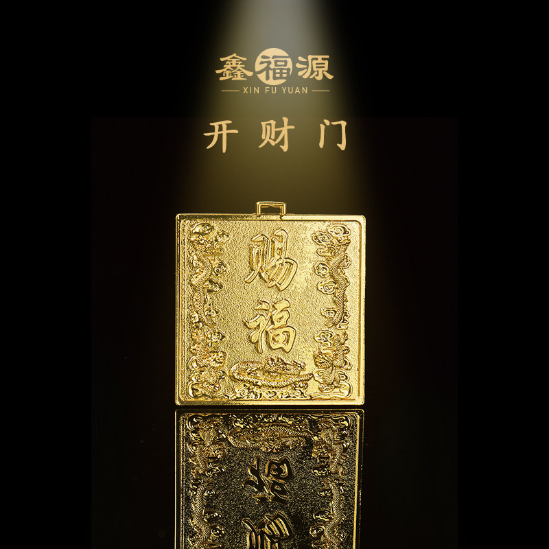 香港鑫福源开财门八卦挂牌门饰福牌居家卧室客厅店铺大门装饰品