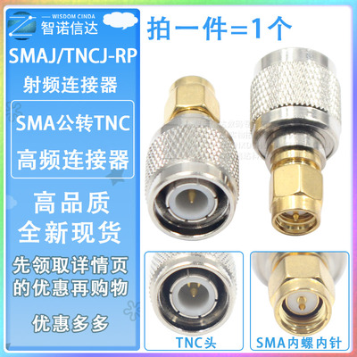 射频连接器SMAAPOBICO