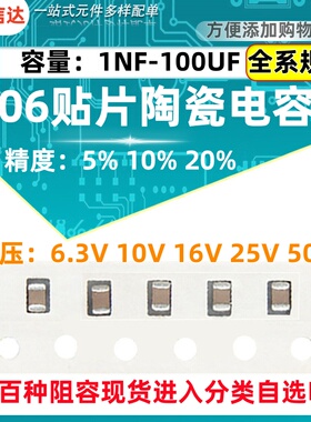 1206贴片电容器1UF2.2UF3.3UF4.7UF10UF22UF47UF100UF全系列可选