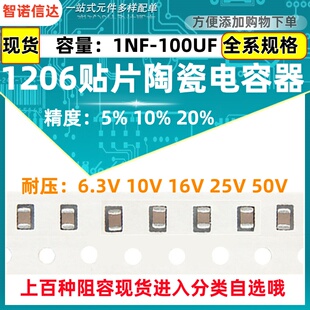 1206贴片电容器1UF2.2UF3.3UF4.7UF10UF22UF47UF100UF全系列可选