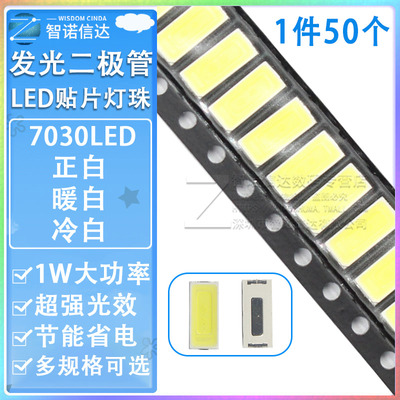 led贴片灯珠发光二极管液晶6v