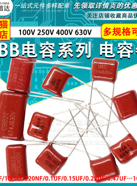 CBB电容器100V250V400V630V 103 104J 0.1UF 100NF 105 2.2UF 475