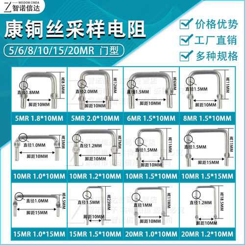 康铜丝采样电阻锰铜多种可选