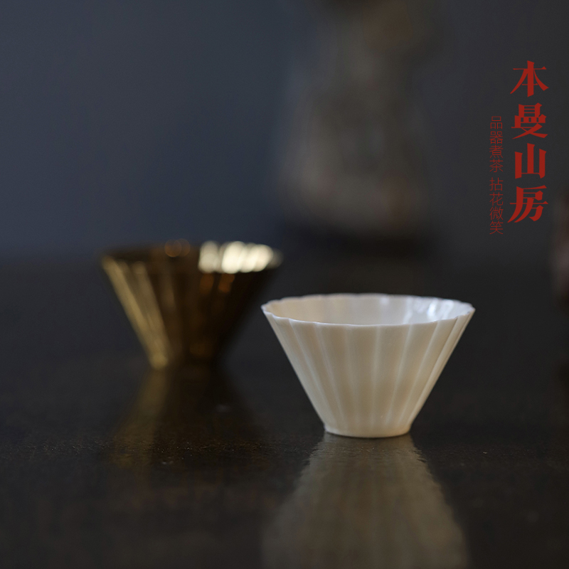 本曼山房|印痕瓷胎薄胎系列菊隐杯中国白德化白瓷鎏金茶杯-封面