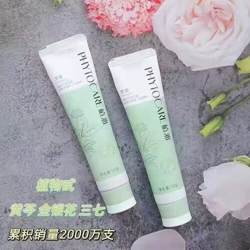 牙膏口腔护理