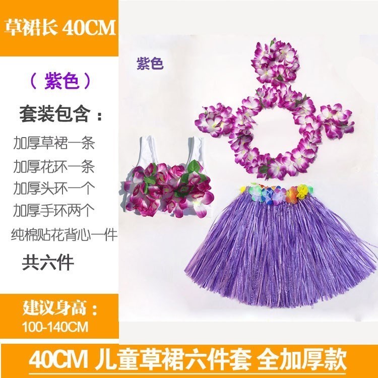 手表。服儿童演出环保男女童幼儿园表演区道具材料 海草舞服装|ruв категории движение/йога/фитнес/фанаты товаров, танец/аэробика/гимнастика, хула, хула костюм - от Buy2taobao.com для оказания профессиональной услуги покупки агента Taobao