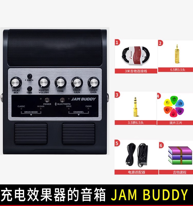 JOYO卓乐电吉他音箱效果器JamBuddy带效果器专用便捷充电蓝牙音响