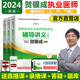 执医考试用书辅导讲义上下册全套2024年国家临床执业医考试书试题执医职业资格题库银城医考辅导教材 现货贺银成执业医师2024新版