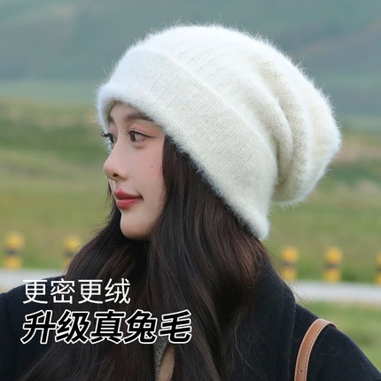 兔毛护耳高级感针织堆堆帽子女士秋冬户外防寒保暖大头围毛线冷帽