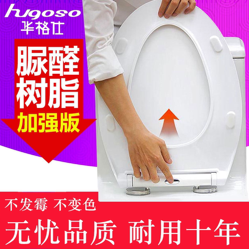 脲醛加厚马桶盖家用通用