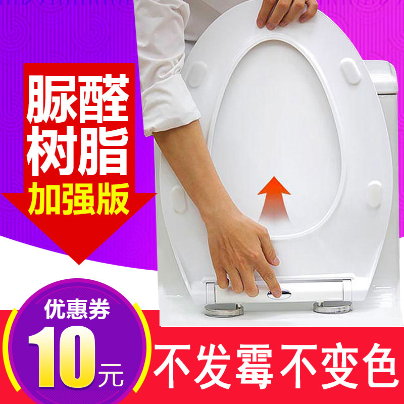器厕所圈型座便盖O型V型U脲醛加厚马桶盖通用老式盖板坐便盖配件