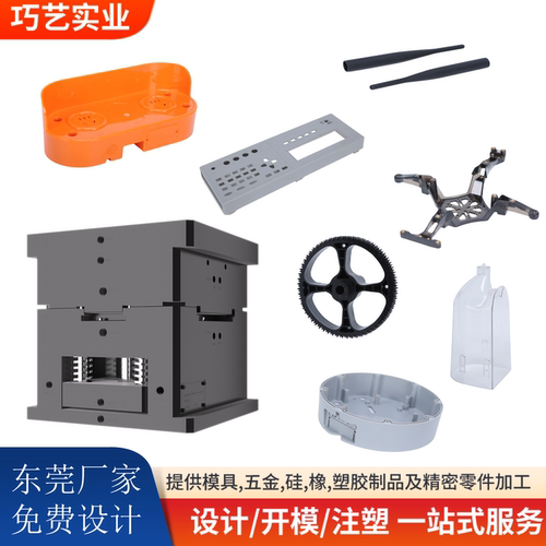 注塑模具定制塑料件加工塑料制品开模塑料外壳模具开模注塑加工厂