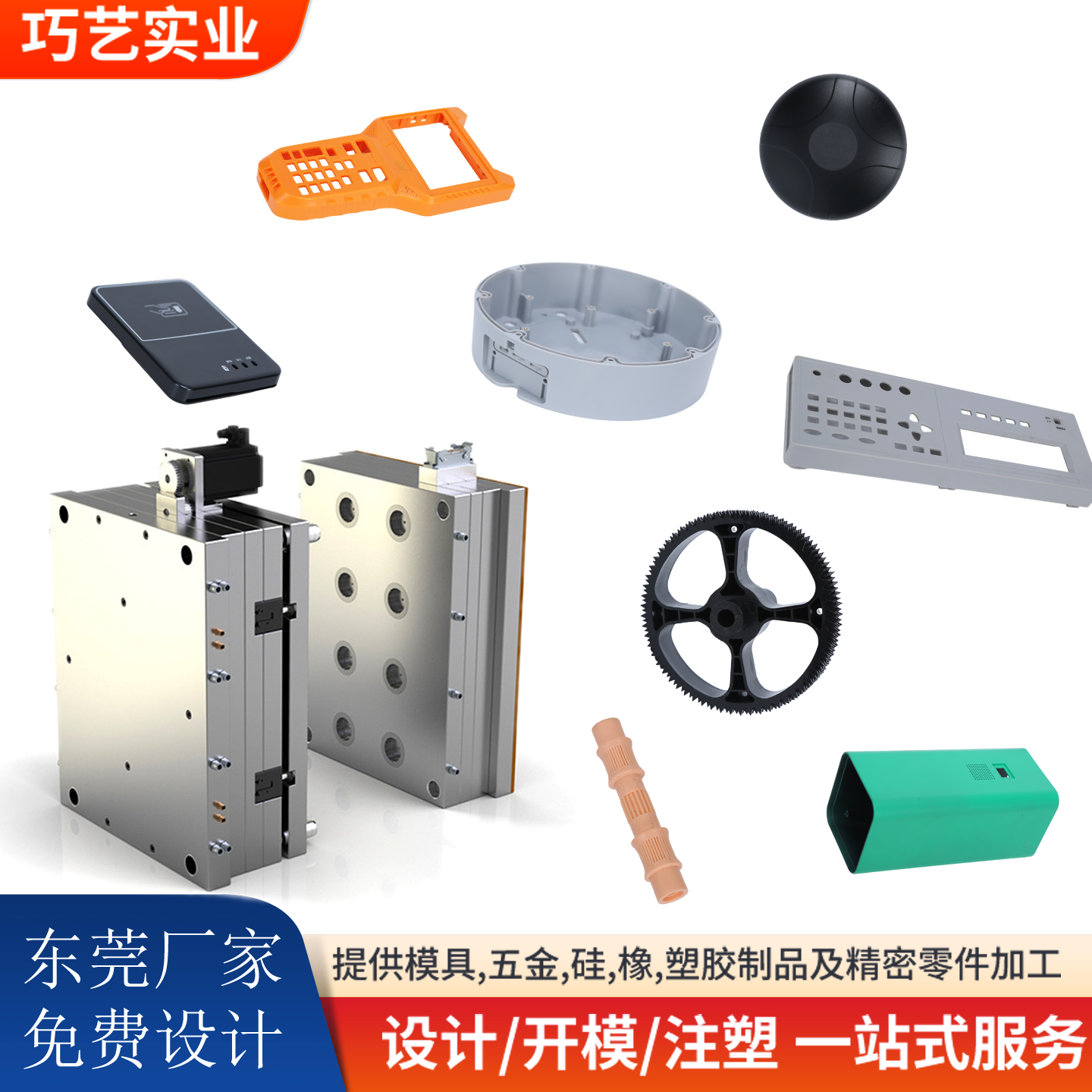 注塑模具加工定制 复杂结构塑料件 免费设计全国包邮