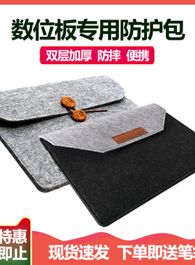 数位板防护包CTL672/472/6100 高漫1060/M6手绘板收纳wacom保护套