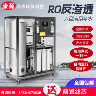 大型工业净水器商用去离子直饮纯水机RO反渗透水处理过滤器设备