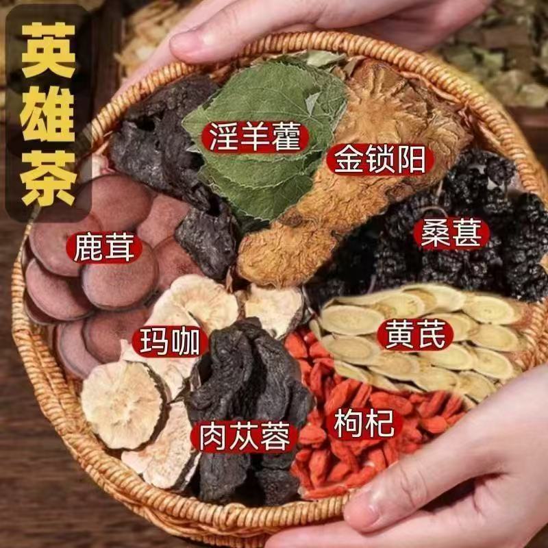 鹿茸淫羊藿肉苁蓉玛咖金锁阳黄芪桑葚枸杞八宝茶养生茶中药材正品